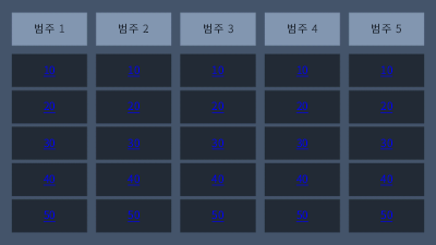 퀴즈 쇼 게임(Q와 A 배경, 와이드스크린)